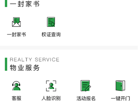 正生活截图2