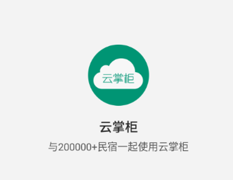 云掌柜[图1]