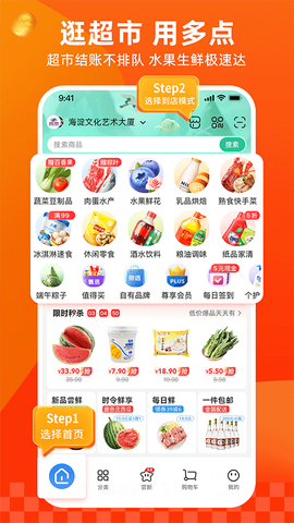 多点购物截图1
