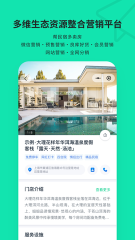 云掌柜截图3