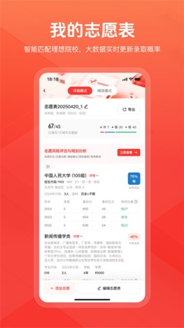 阳光高考网最新版截图1