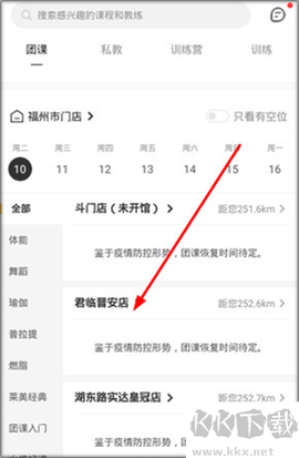 超鹿运动[图3]
