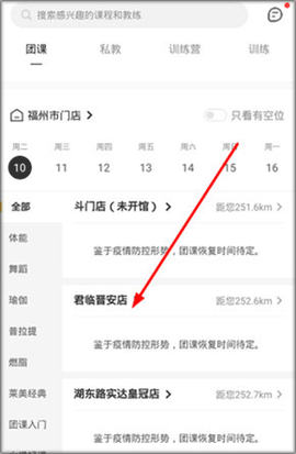 超鹿运动截图1