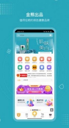 集品会截图1