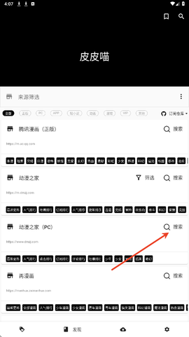 皮皮喵漫画最新版[图7]