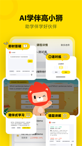 高途雅思截图1