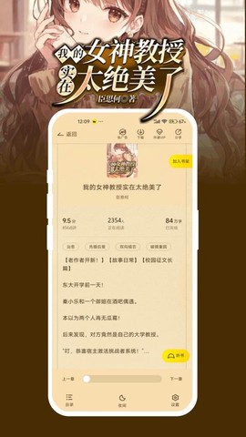 豌豆免费小说截图2