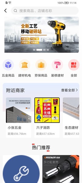 筑汇网截图1