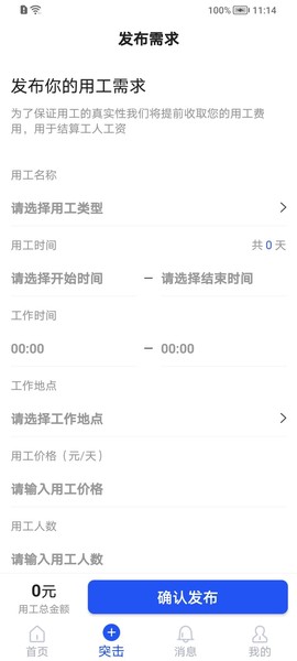 筑汇网截图2