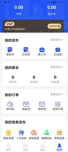 筑汇网截图3