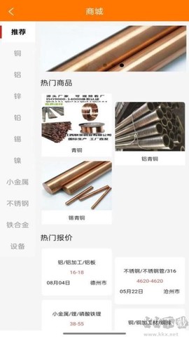 长江有色[图2]
