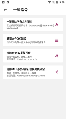 Magisk模块助手[图1]