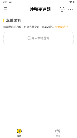冲鸭变速器[图1]