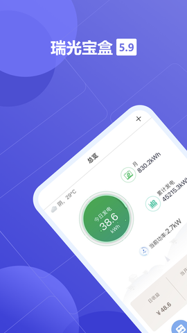 瑞光宝盒截图2