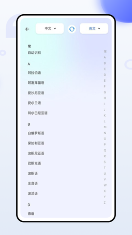 法语翻译官截图1