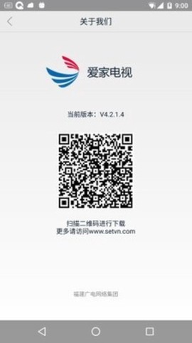 爱家电视[图1]