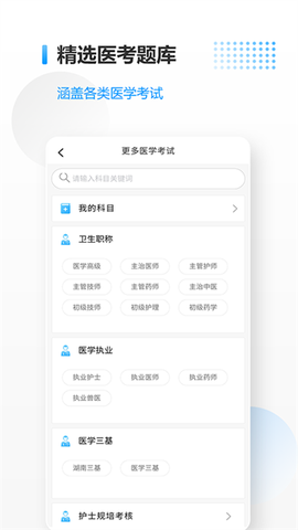 医考拉[图2]