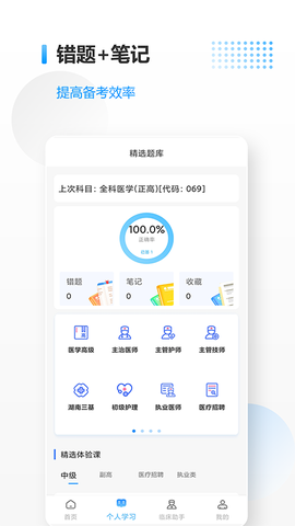 医考拉截图3