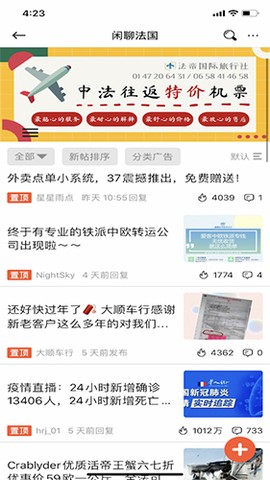华人街安卓版截图2