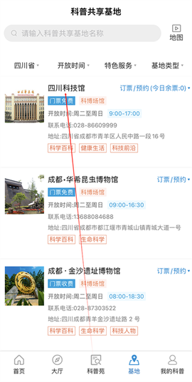 天府科技云[图3]