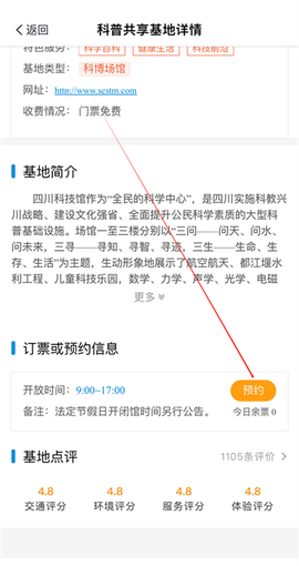 天府科技云[图4]