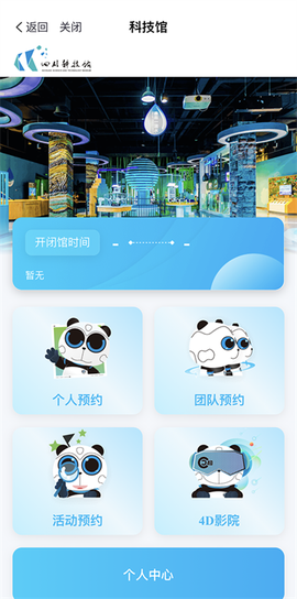 天府科技云[图5]