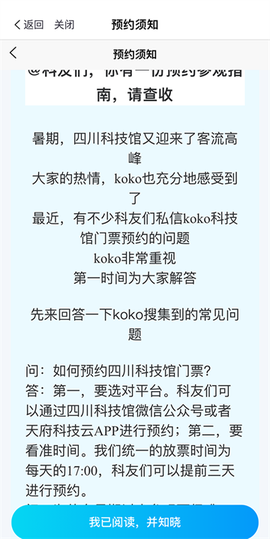 天府科技云[图6]