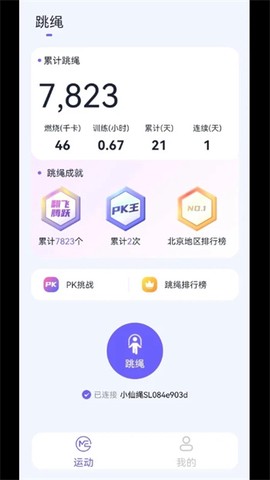 秀觅趣动截图2
