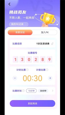 秀觅趣动截图3