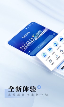 我爱崖州湾截图1