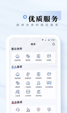 我爱崖州湾截图3