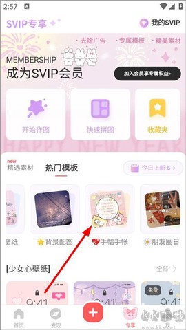 堆糖app[图2]