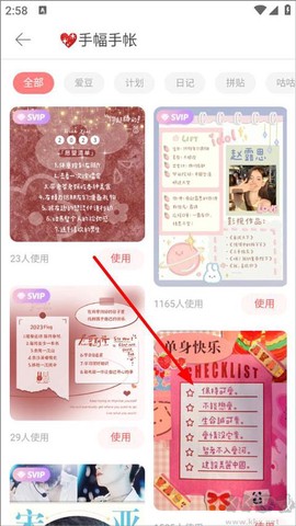 堆糖app[图3]