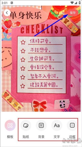 堆糖app[图5]