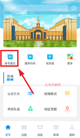 兰州大学[图2]