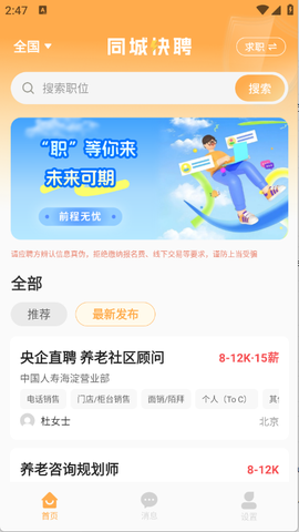 懒团兼职截图2