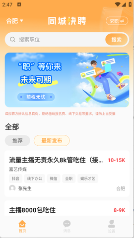 懒团兼职截图3