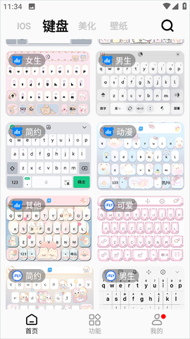 彩虹猫pro官方版[图2]
