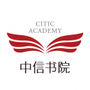 中信书院