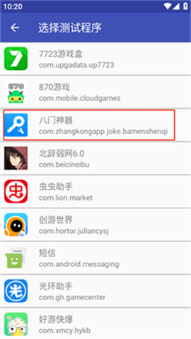 北辞弱网[图4]