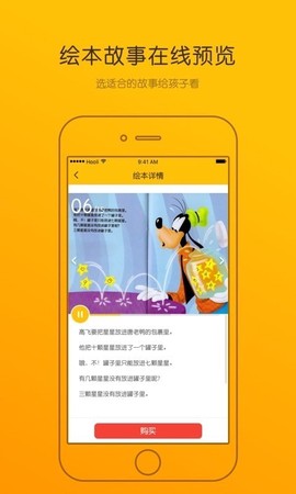 Luka亲子阅读截图3