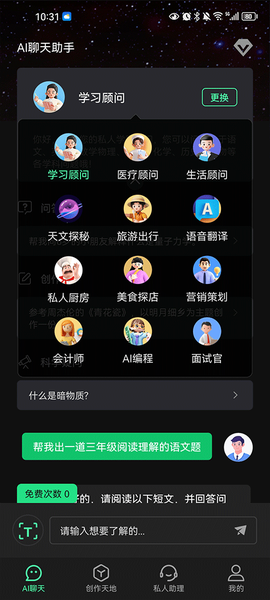 AI创作专家[图2]