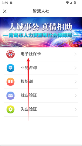 智慧青岛[图4]