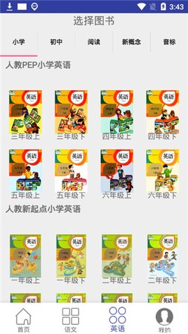 三巧点讲练截图2