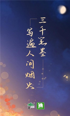 晋江写作助手截图1