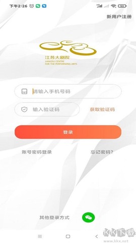 江苏大剧院[图2]