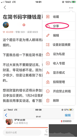 简书app[图2]