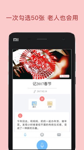 微信图文编辑大师截图1