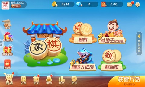 途游中国象棋截图1