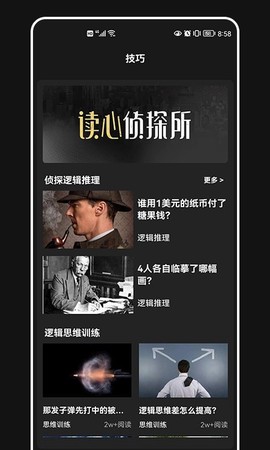 破案件大师截图3